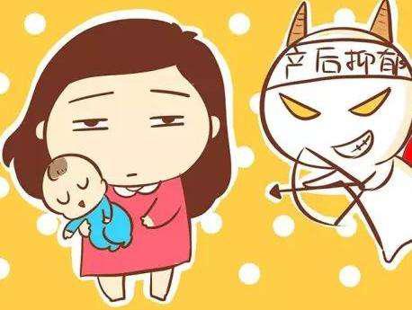 產(chǎn)后抑郁是矯情嗎？
