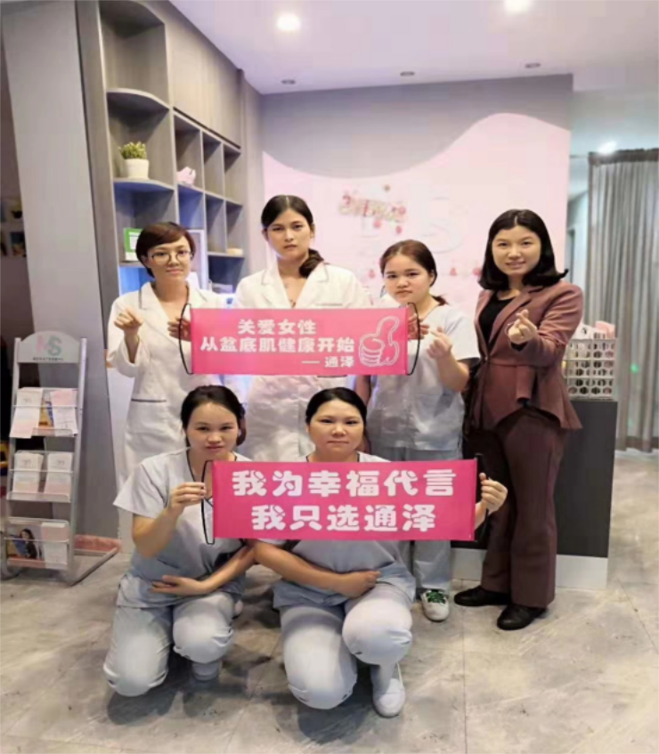 產(chǎn)后恢復(fù)項(xiàng)目創(chuàng)業(yè)路，通澤醫(yī)療的加盟服務(wù)