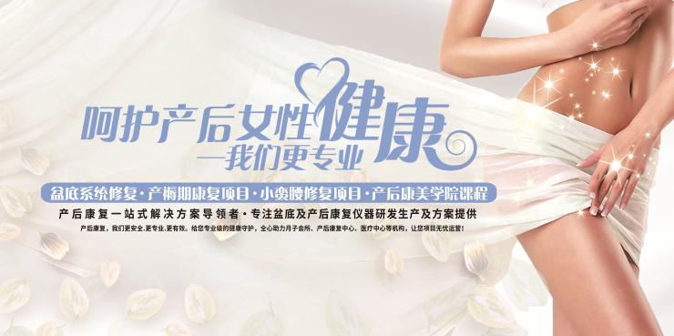 【產(chǎn)后恢復(fù)項(xiàng)目】女人生完孩子后遺癥到底有多恐怖？