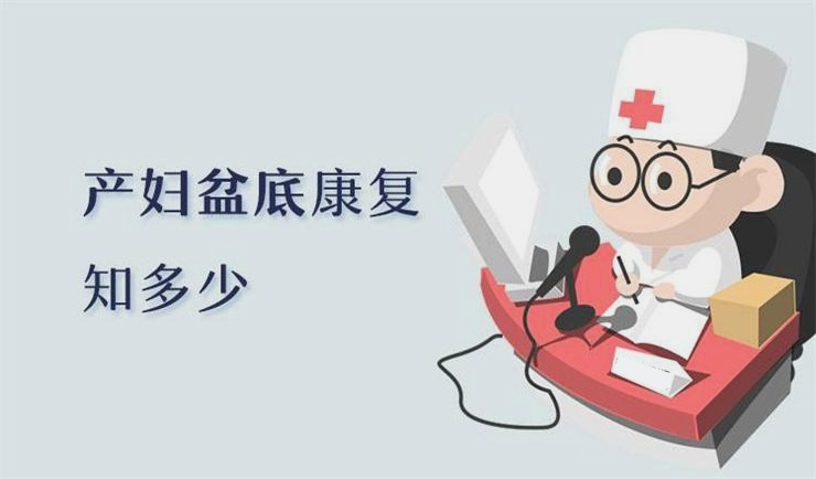 盆底康復(fù)治療儀，媽媽們的福音