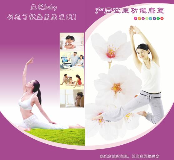 產(chǎn)后盆底肌修復(fù)治療儀是如何實(shí)現(xiàn)修復(fù)的？