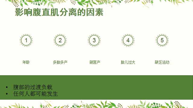 沒生過孩子會腹直肌分離嗎？腹直肌分離原因有哪些？