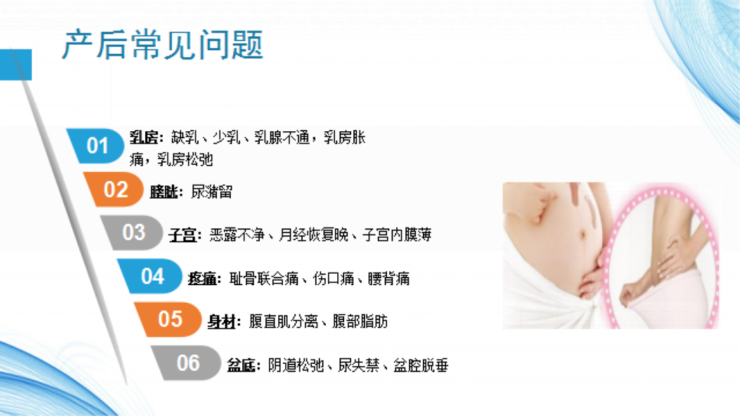 產(chǎn)后恢復(fù)必做項(xiàng)目，寶媽產(chǎn)后快速恢復(fù)得解決這些常見問(wèn)題