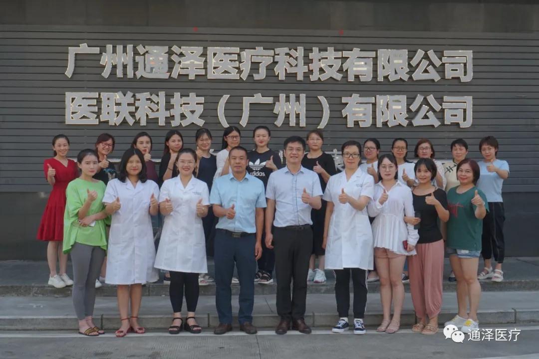 通澤醫(yī)療“產(chǎn)后恢復(fù)精品培訓(xùn)班0803期”圓滿舉辦！