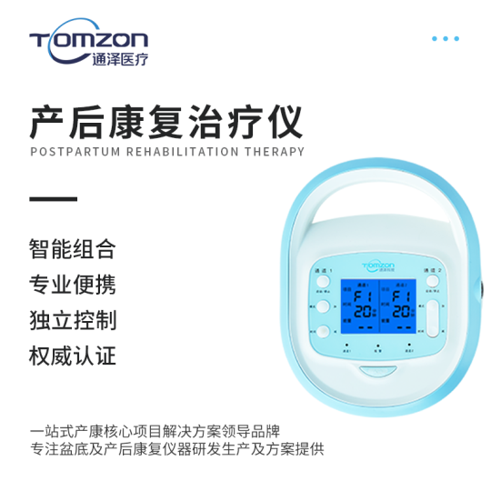 腹直肌修復(fù)儀器，腹直肌分離嚴(yán)重很揪心