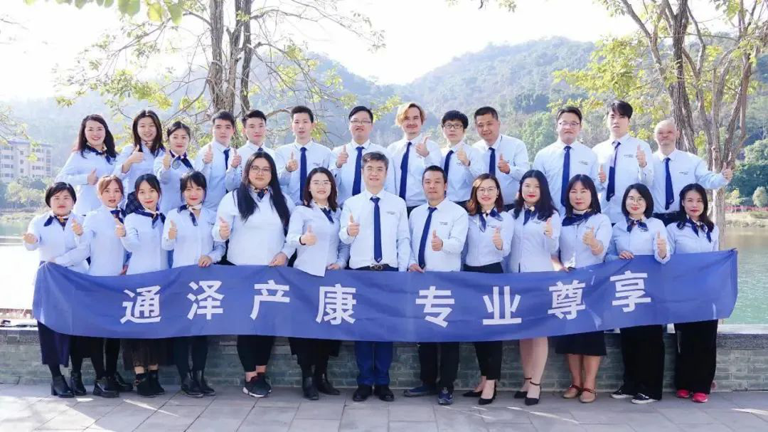 藍(lán)圖已繪就，號(hào)角已吹響|通澤醫(yī)療商務(wù)部2020年度總結(jié)大會(huì)