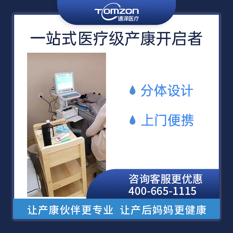 產(chǎn)后修復(fù)治療儀哪一款更好？