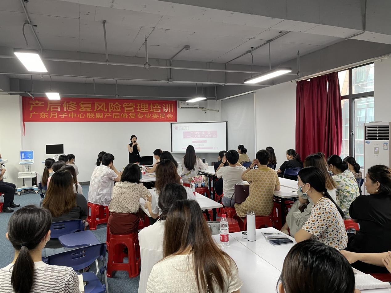 專業(yè)產(chǎn)康需配備專業(yè)盆底肌修復(fù)儀器，廣東省婦幼保健院康復(fù)樓開(kāi)展“產(chǎn)后修復(fù)風(fēng)險(xiǎn)管理培訓(xùn)”