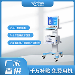 盆底肌修復(fù)儀器千萬補(bǔ)貼，“0”元用機(jī)，通澤天下，共渡疫情