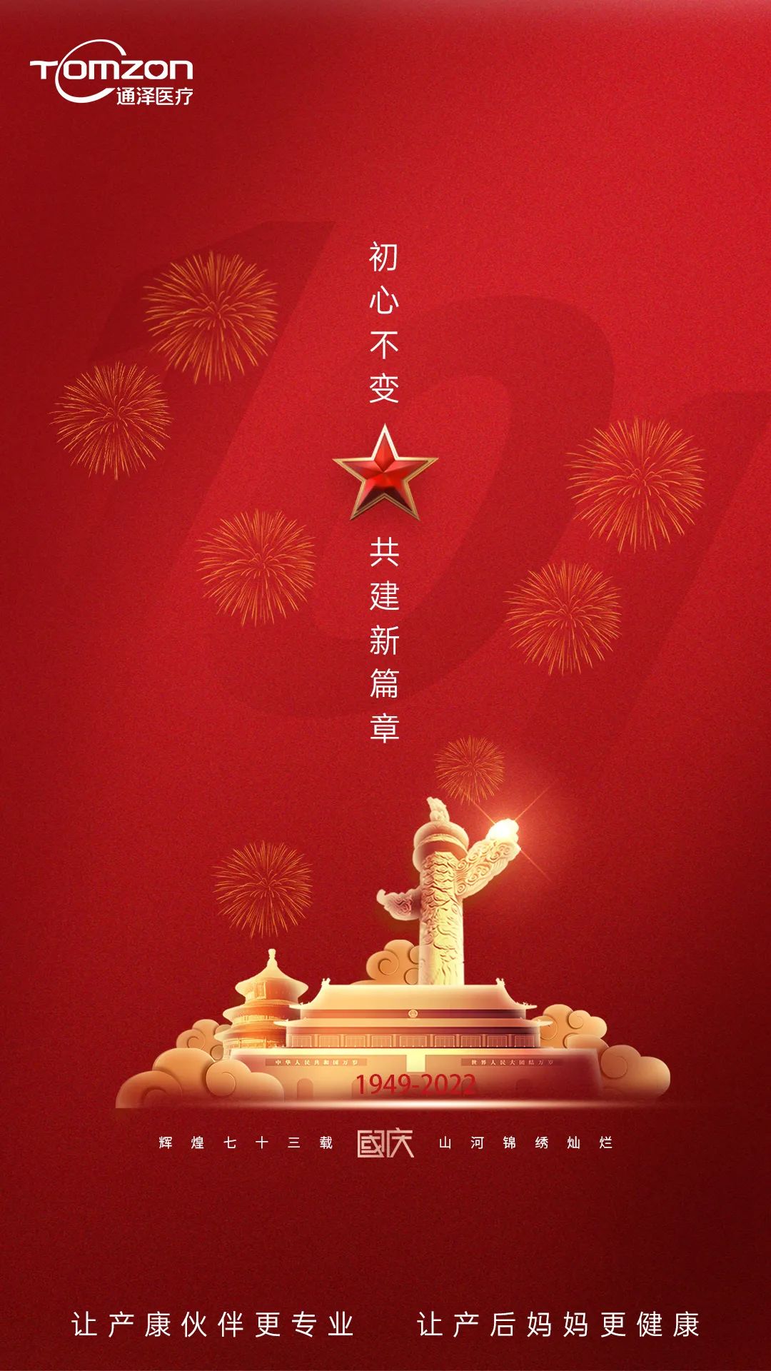  放假通知：祖國(guó)大地繁花似錦，祖國(guó)長(zhǎng)空樂(lè)曲如潮！