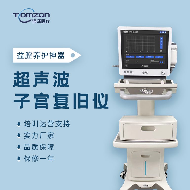 盆腔養(yǎng)護儀對產(chǎn)后漏尿有幫助嗎？