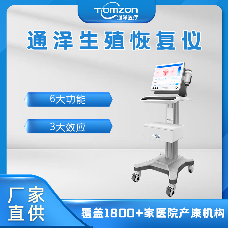 盆腔養(yǎng)護(hù)儀可以改善宮寒痛經(jīng)問題嗎？