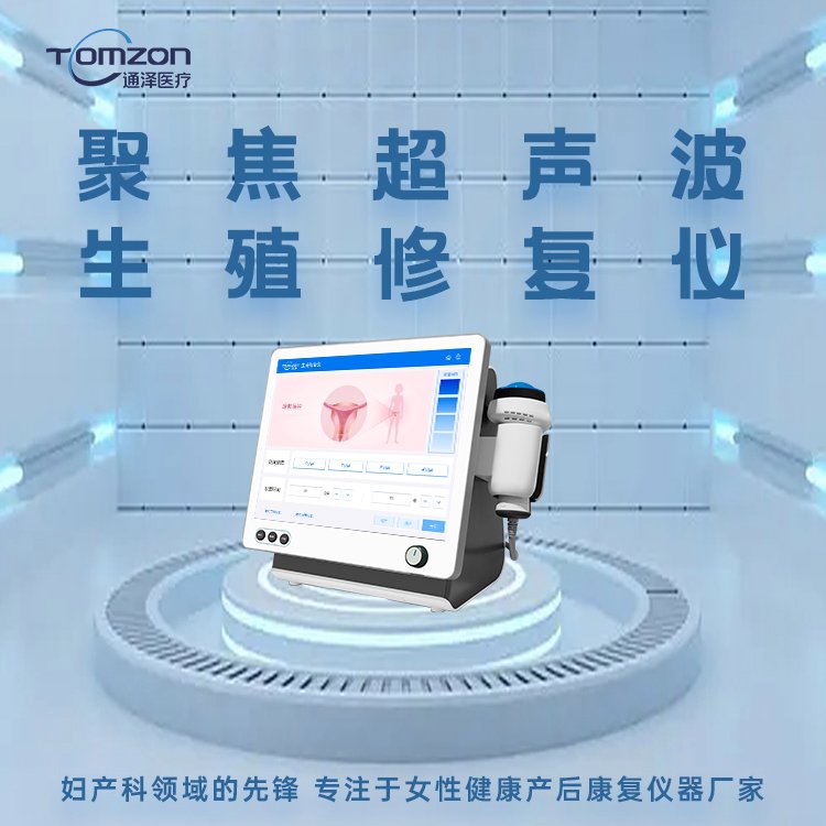 磁療治療盆底肌的原理是什么樣的？