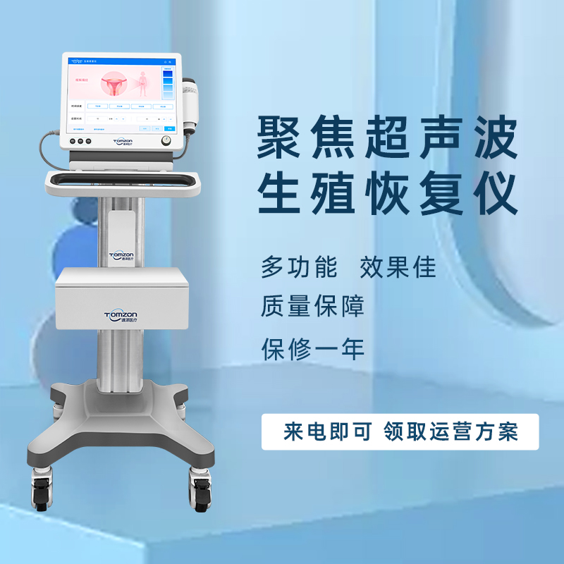 盆腔養(yǎng)護(hù)儀有哪一些禁忌事項(xiàng)？