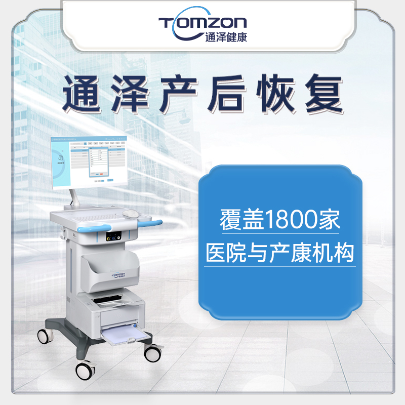 盆底康復(fù)儀器一般適合哪些情況？