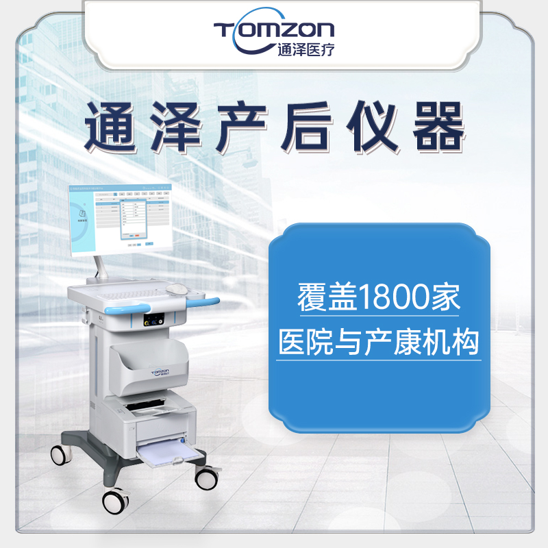 盆底治療儀應(yīng)該如何來(lái)使用？