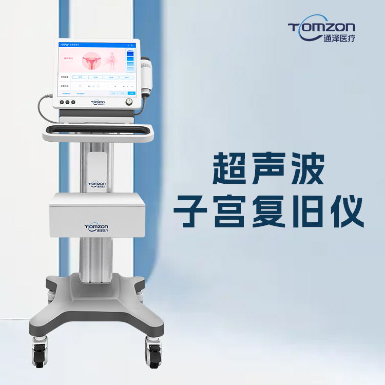 生殖恢復(fù)儀主要的作用是哪一些？