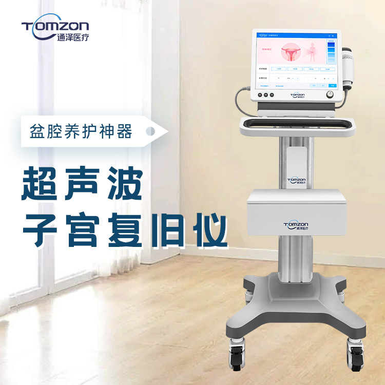 盆腔養(yǎng)護儀可以改善哪一些盆腔問題？