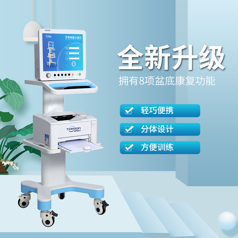 使用盆底康復(fù)治療儀能夠加強(qiáng)肌肉收縮嗎？