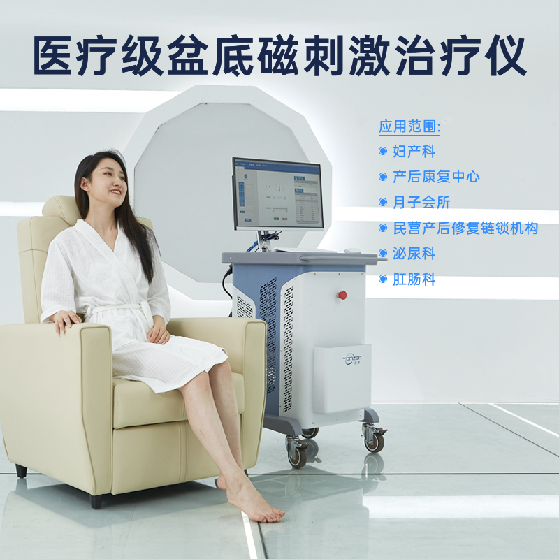 盆底磁修復(fù)儀能夠改善私密問(wèn)題嗎？