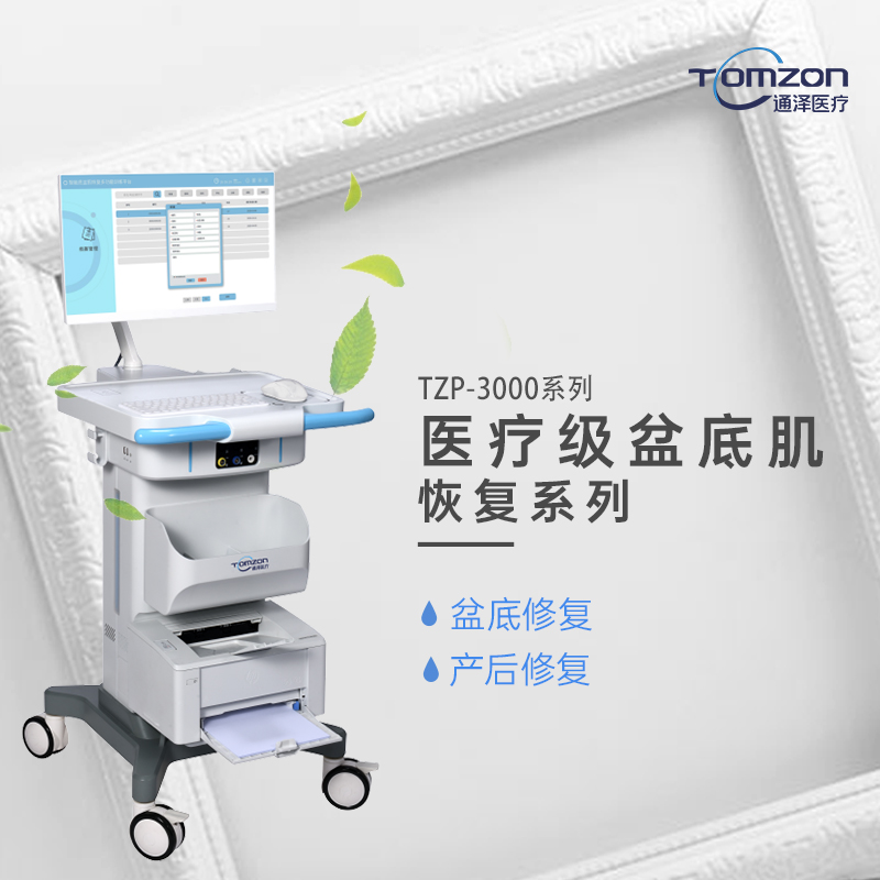 盆底治療儀是否可以改善子宮脫垂問(wèn)題呢？