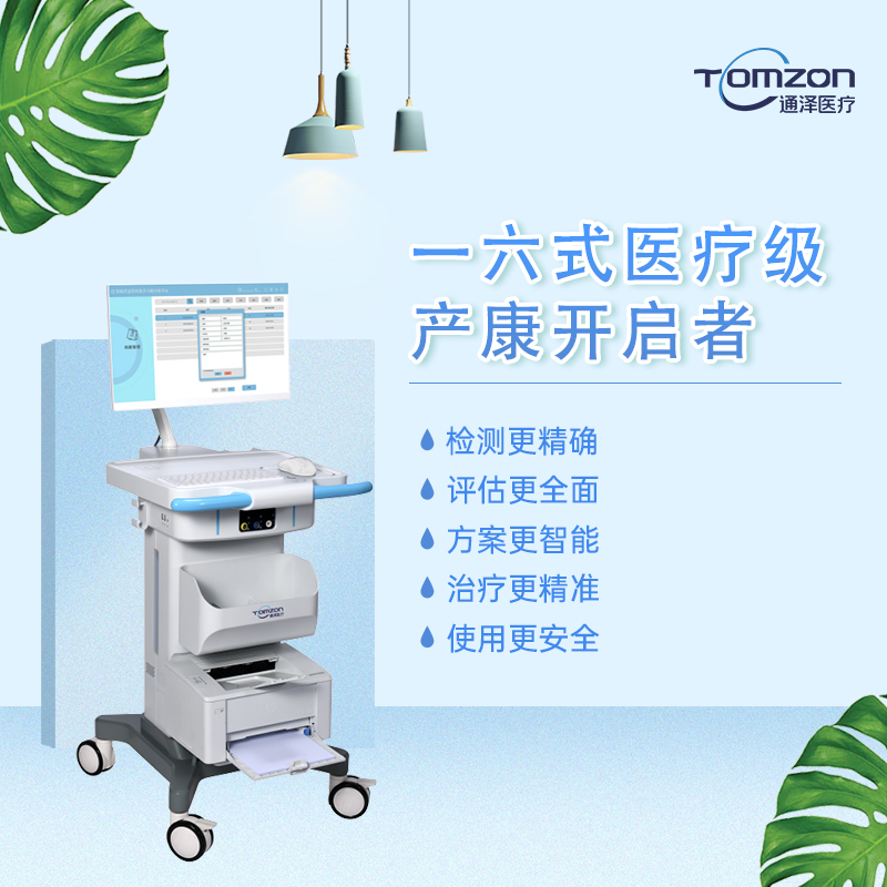 產(chǎn)后盆底肌修復(fù)儀能不能增強(qiáng)排尿的控制能力？