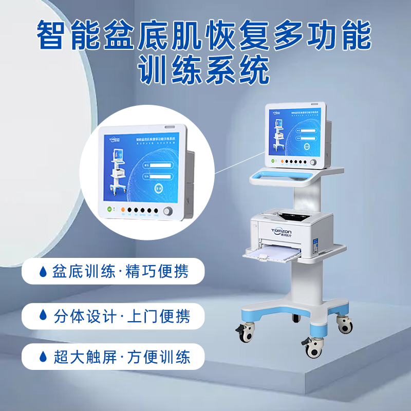 盆底肌修復(fù)儀器有沒有個(gè)性化治療方案？