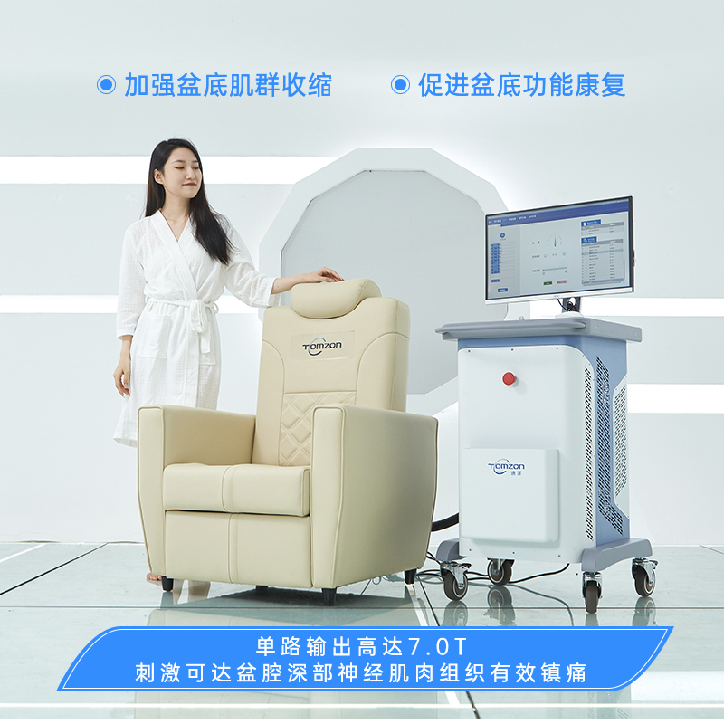 盆底磁刺激恢復(fù)儀的特點包括哪些呢