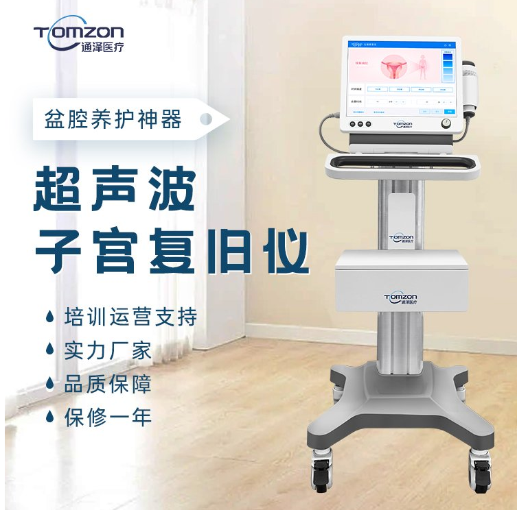 子宮修復(fù)儀可以幫助哪些人群改善問題？