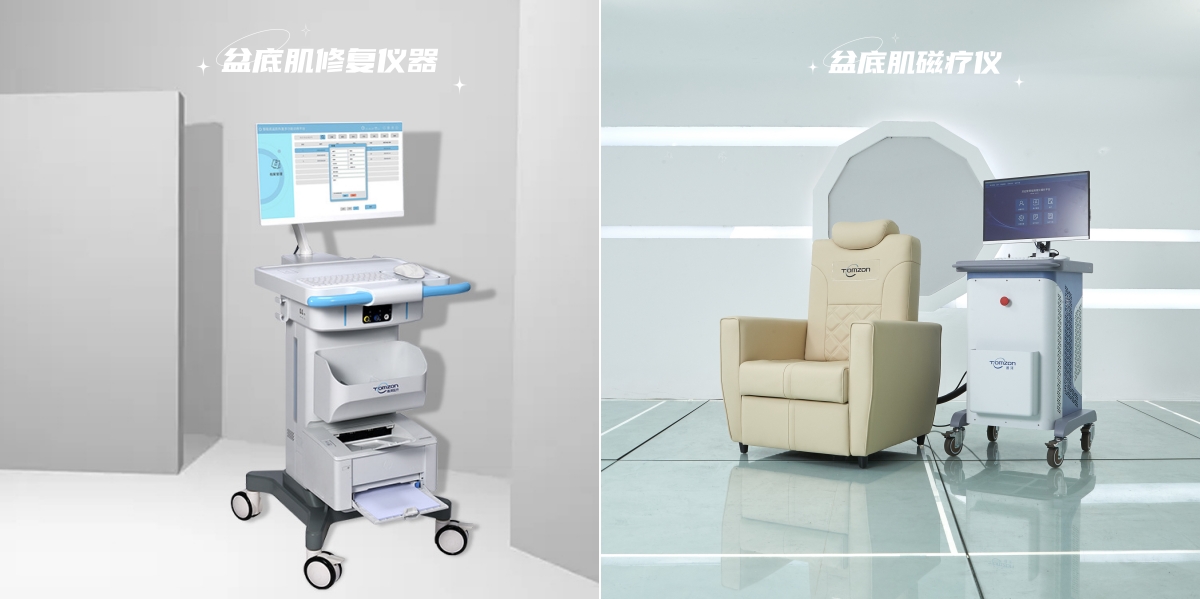 與電刺激盆底肌修復(fù)儀比較，盆底肌修復(fù)磁療儀有哪些特點(diǎn)優(yōu)勢(shì)？