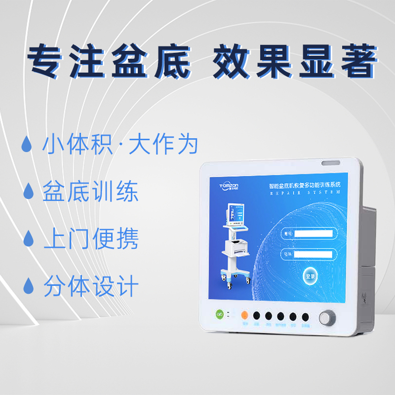 產(chǎn)后盆底肌修復儀器如何提高產(chǎn)康門店的入店率和好評率？