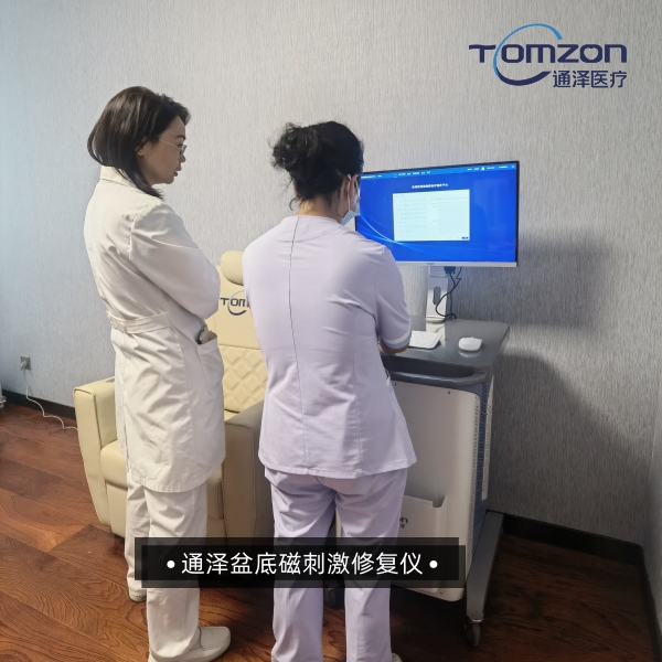 盆底磁廠家哪家好？深入解析盆底磁儀器的功能效果與價(jià)值