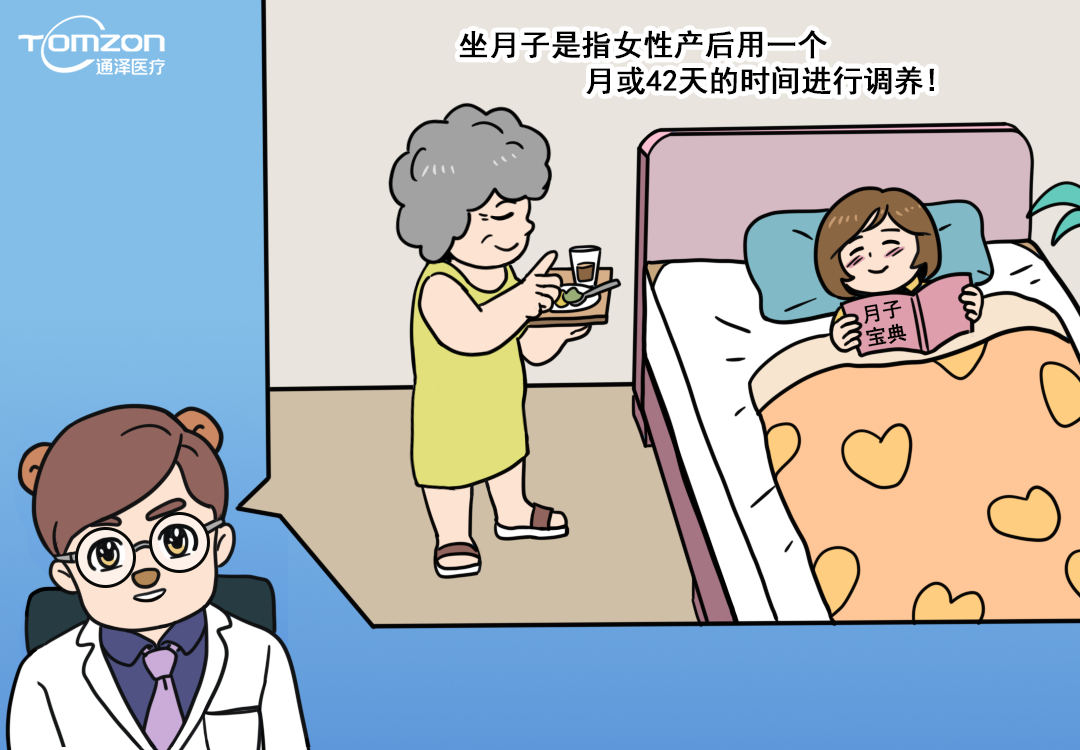 什么是科學(xué)坐月子？應(yīng)該遵循什么原則