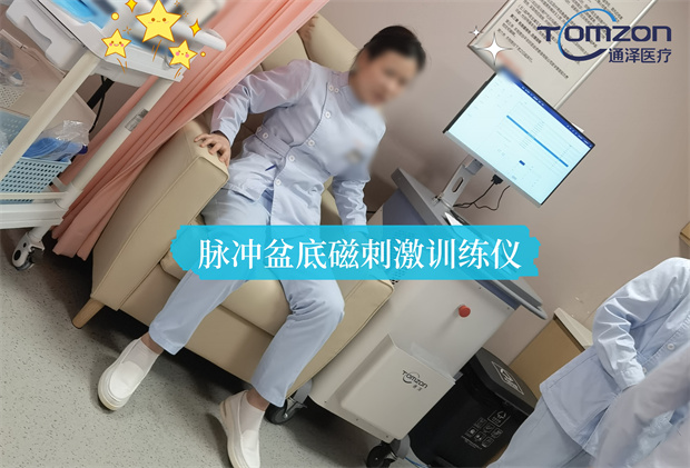 脈沖磁盆底磁修復(fù)儀：簡單高效，讓女性更自信更美好