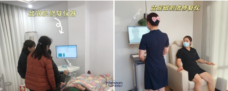 盆底電刺激與盆底磁刺激儀：哪種更適合盆底肌修復(fù)？