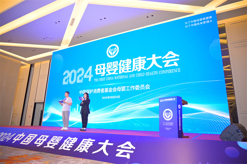 2024中國母嬰健康大會在杭州盛大召開，探索母嬰健康產(chǎn)業(yè)新增長