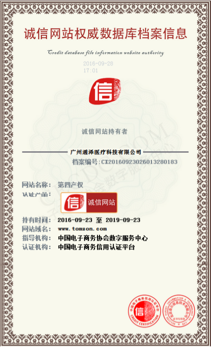 誠(chéng)信網(wǎng)站權(quán)威數(shù)據(jù)庫檔案信息 誠(chéng)信網(wǎng)站權(quán)威數(shù)據(jù)庫檔案信息