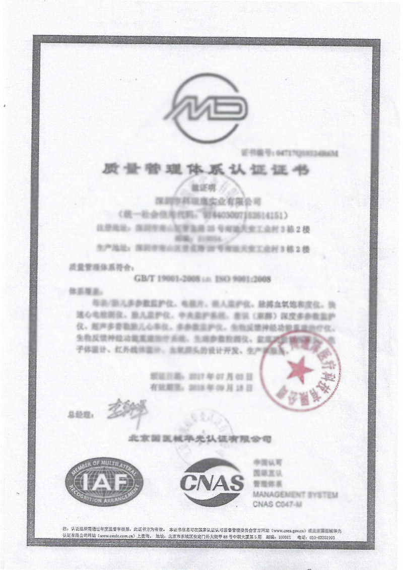 質(zhì)量管理體系認(rèn)證證書 質(zhì)量管理體系認(rèn)證證書