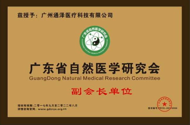 產(chǎn)后恢復(fù)項(xiàng)目,盆底肌修復(fù),產(chǎn)婦產(chǎn)后恢復(fù),產(chǎn)后恢復(fù)加盟,盆底康復(fù)治療,通澤醫(yī)療.jpg 產(chǎn)后恢復(fù)項(xiàng)目,盆底肌修復(fù),產(chǎn)婦產(chǎn)后恢復(fù),產(chǎn)后恢復(fù)加盟,盆底康復(fù)治療,通澤醫(yī)療.jpg