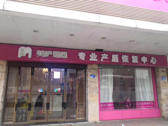 產(chǎn)后恢復(fù)項(xiàng)目 產(chǎn)后恢復(fù)項(xiàng)目