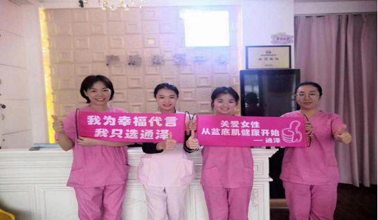 產(chǎn)后恢復(fù)加盟 產(chǎn)后恢復(fù)加盟