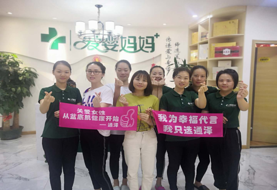 產(chǎn)后恢復加盟 產(chǎn)后恢復加盟