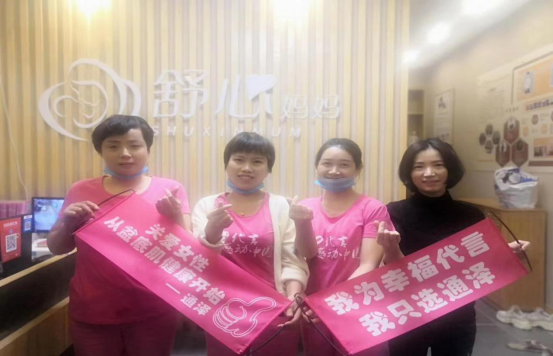 產(chǎn)后康復(fù)項目