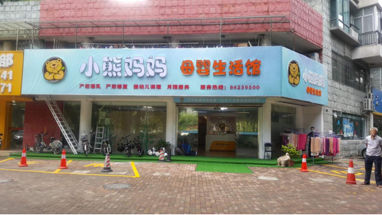 產(chǎn)后修復加盟 產(chǎn)后修復加盟