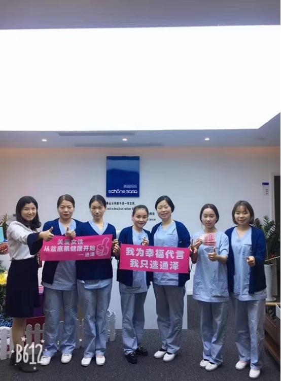 產(chǎn)后修復(fù)加盟 產(chǎn)后修復(fù)加盟