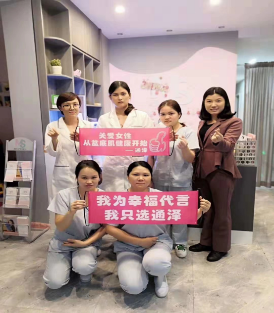 產(chǎn)后修復(fù)項目 產(chǎn)后修復(fù)項目