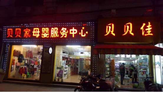 產(chǎn)后恢復加盟 產(chǎn)后恢復加盟