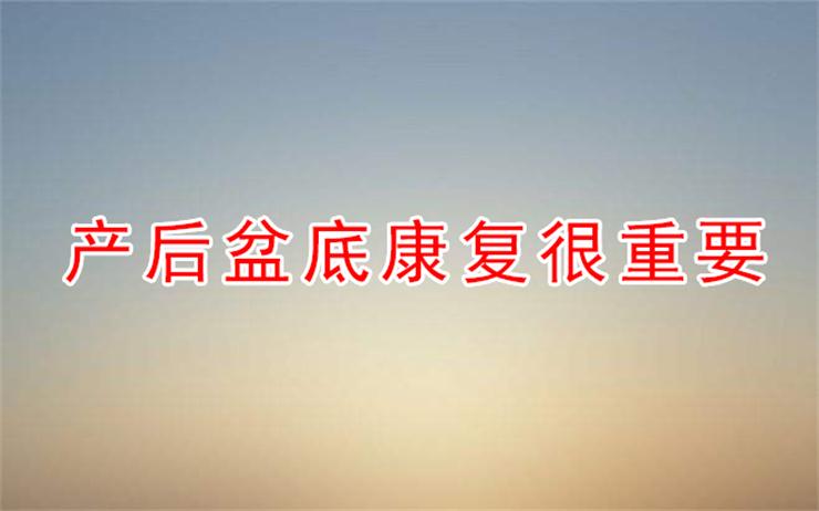 1560322788993639.jpg 盆底肌修復(fù)