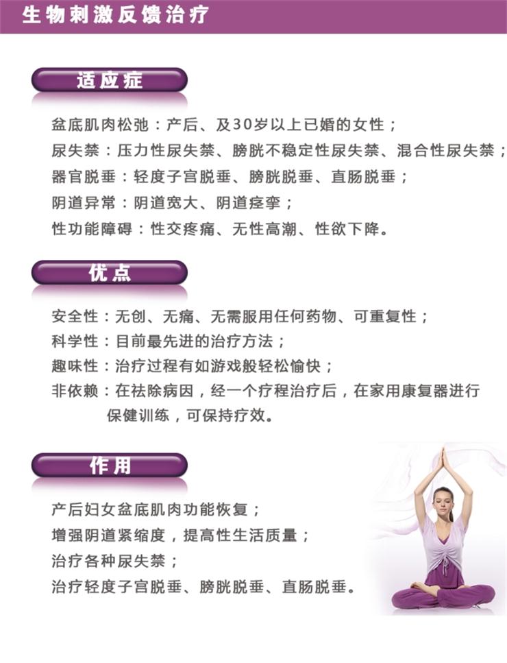 1561359061874838.jpg 盆底治療儀