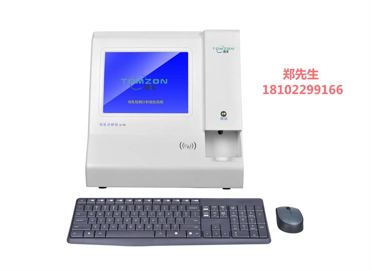 1565766410926839.jpg 母乳分析儀